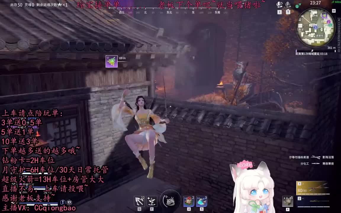 来一单？排位征神娱乐都可以吆~ 第2段