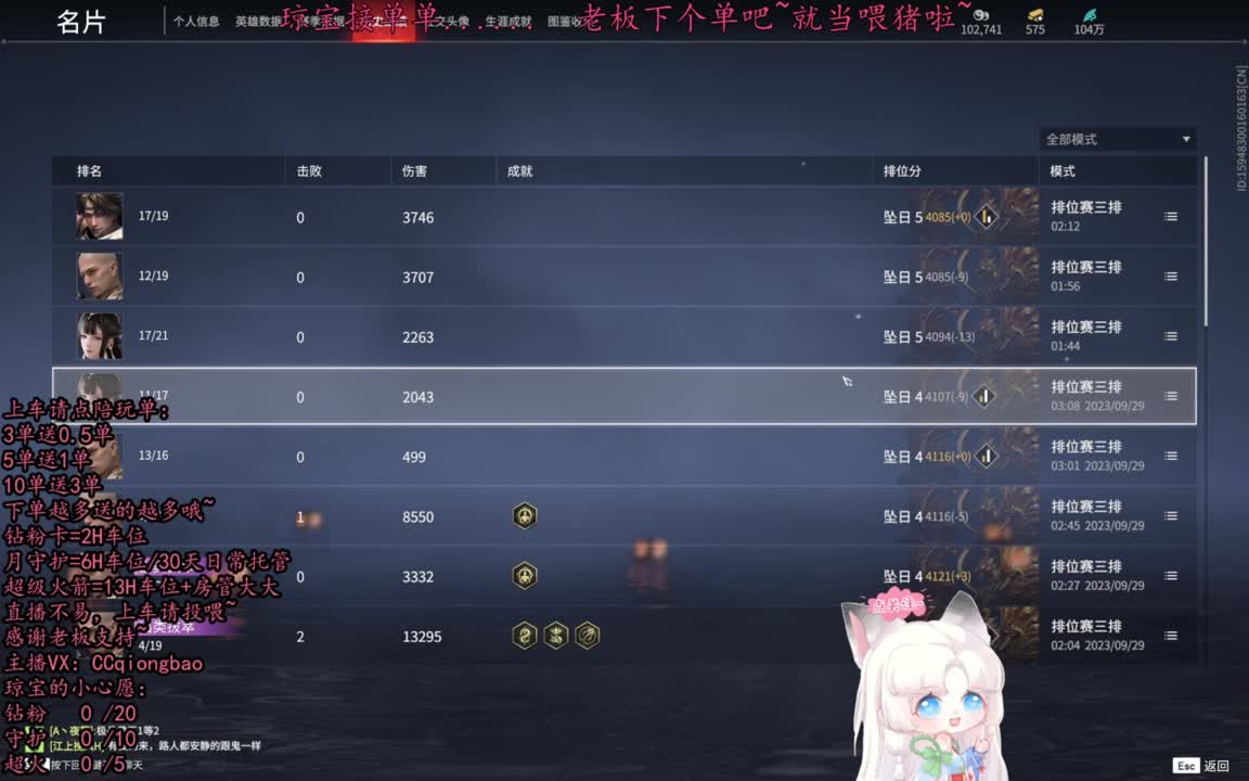 来一单？排位征神娱乐都可以吆~ 第5段