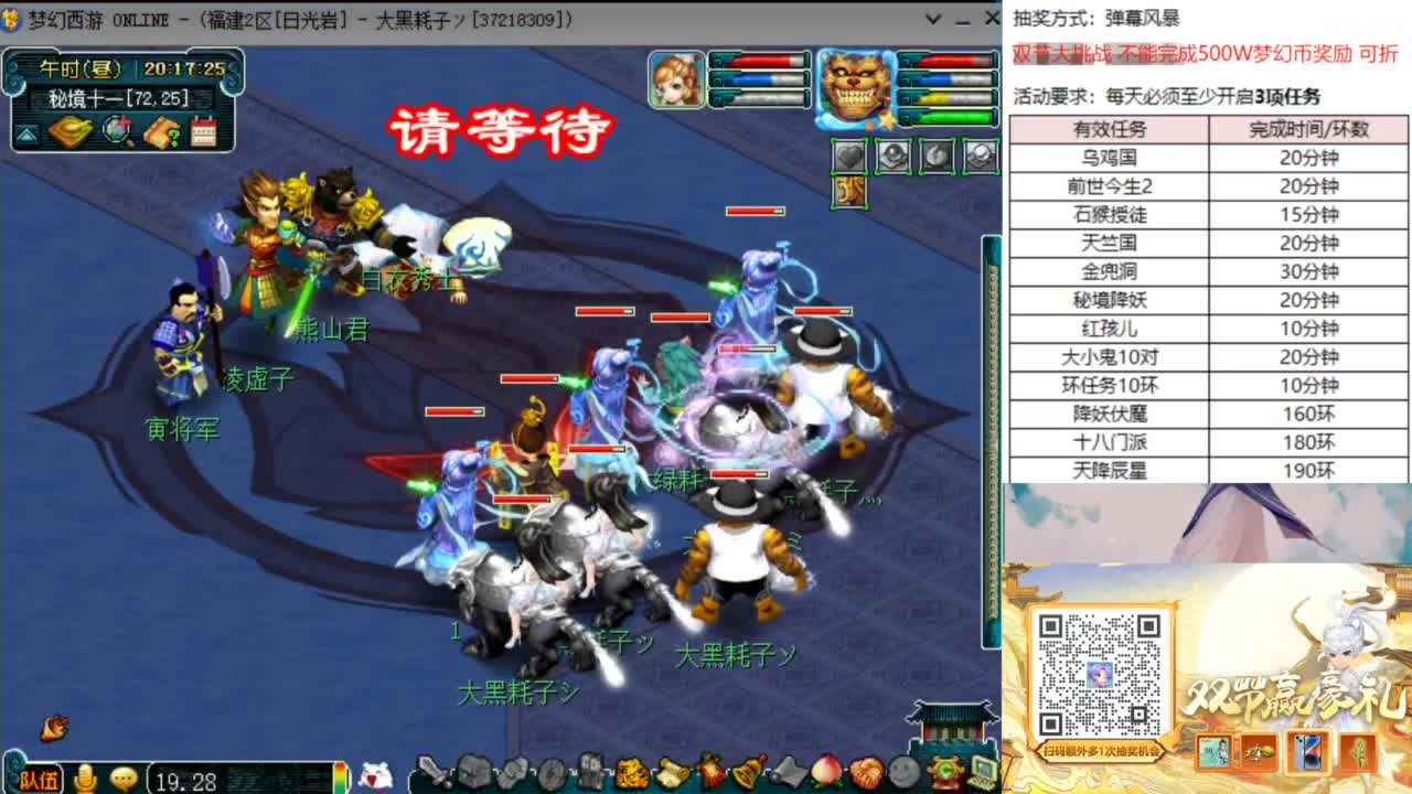 十八门冲冲冲 第2段