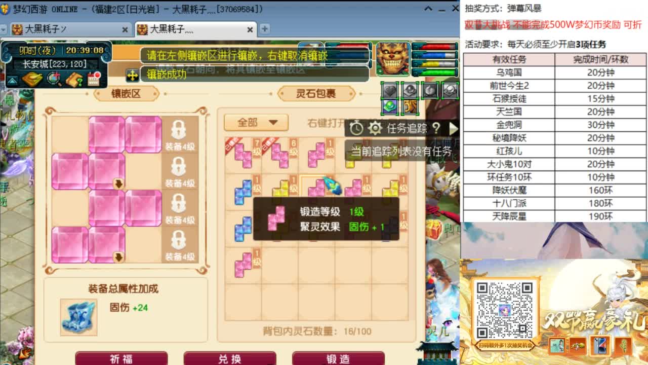 十八门冲冲冲 第3段