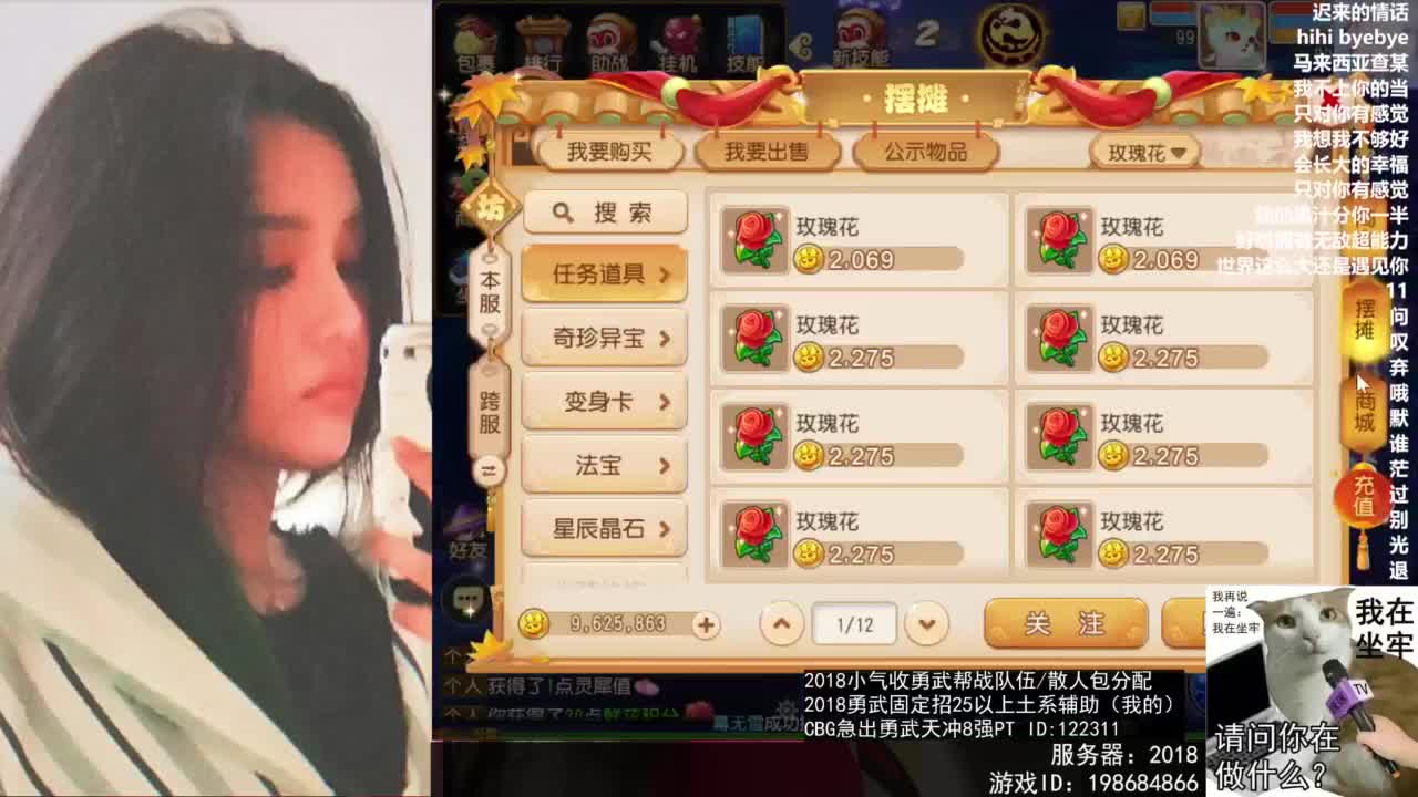 2018唱歌的勇武菜猪/点唱主播 第2段