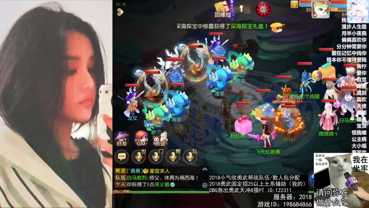 2018唱歌的勇武菜猪/点唱主播 第3段