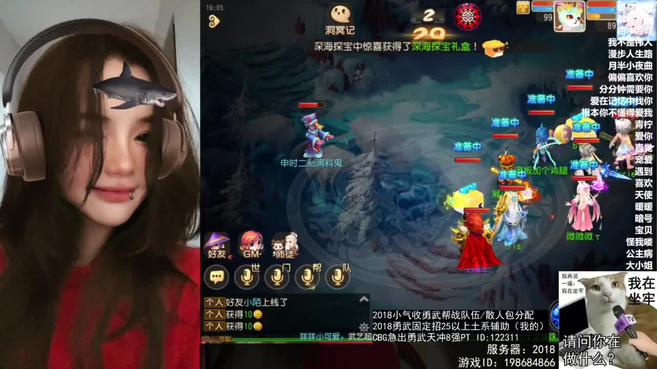 2018唱歌的勇武菜猪/点唱主播 第5段