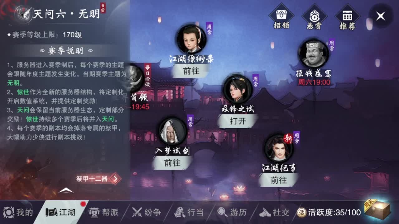 粉丝少 好下手 第2段