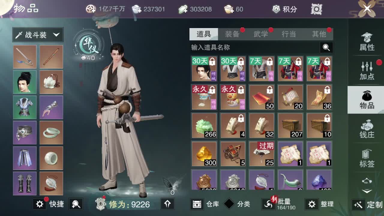 粉丝少 好下手 第6段