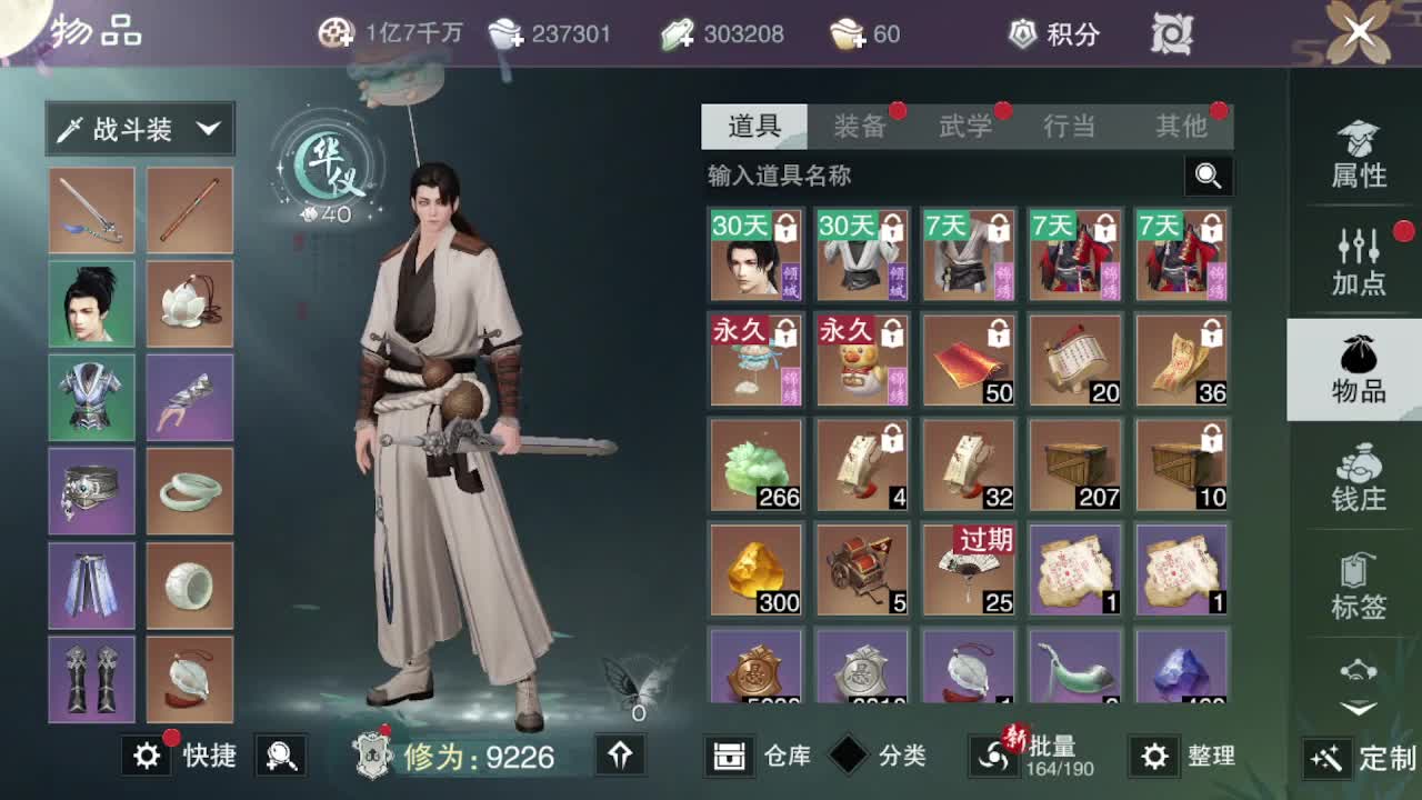 粉丝少 好下手 第10段