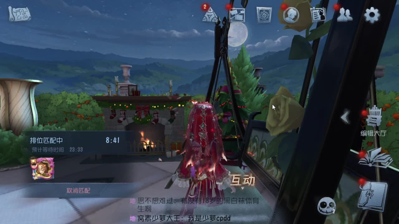 排位冲冲冲 第4段