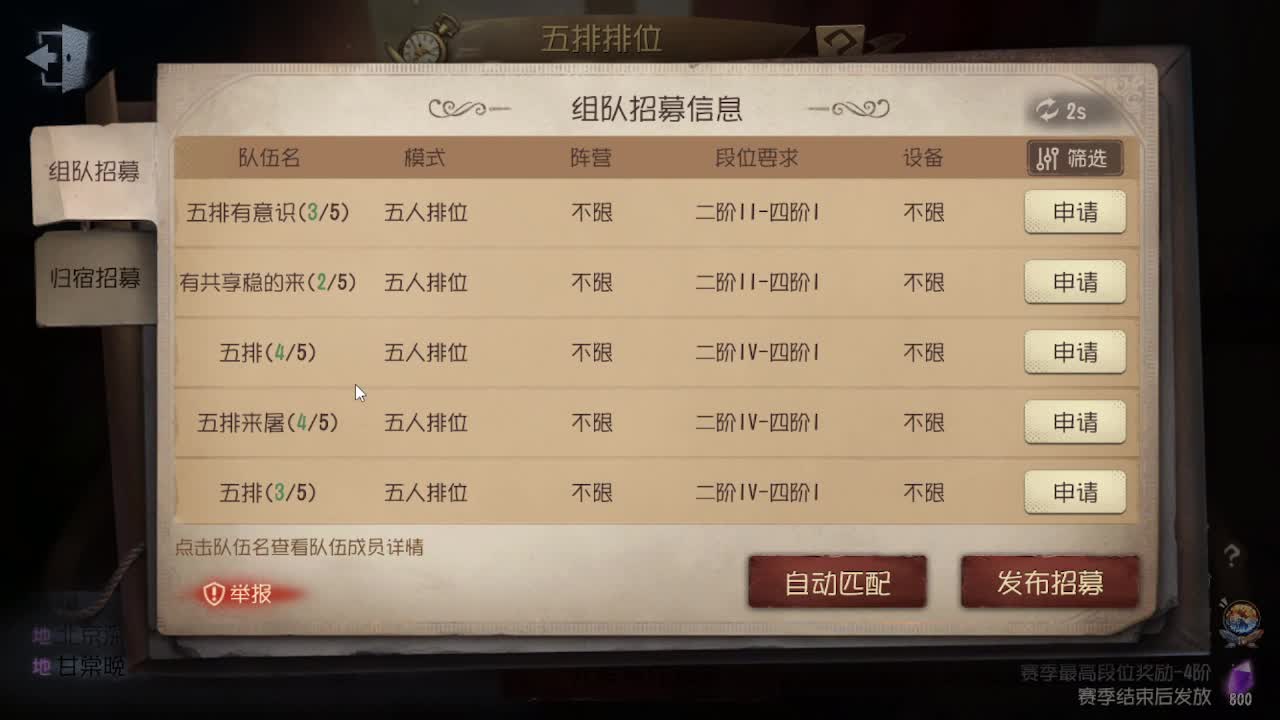 排位冲冲冲 第5段