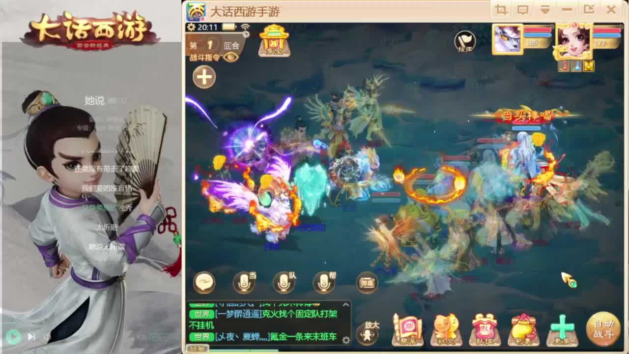 时间服混子主播 第2段