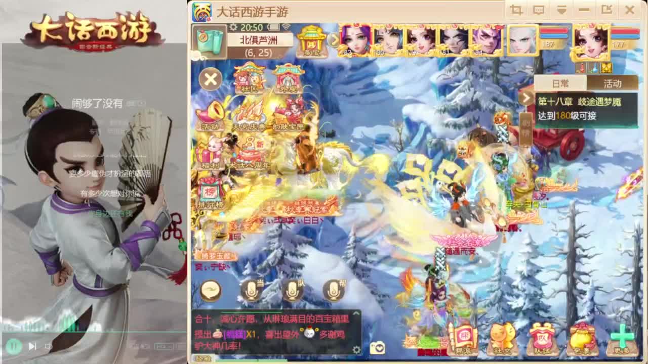 时间服混子主播 第3段