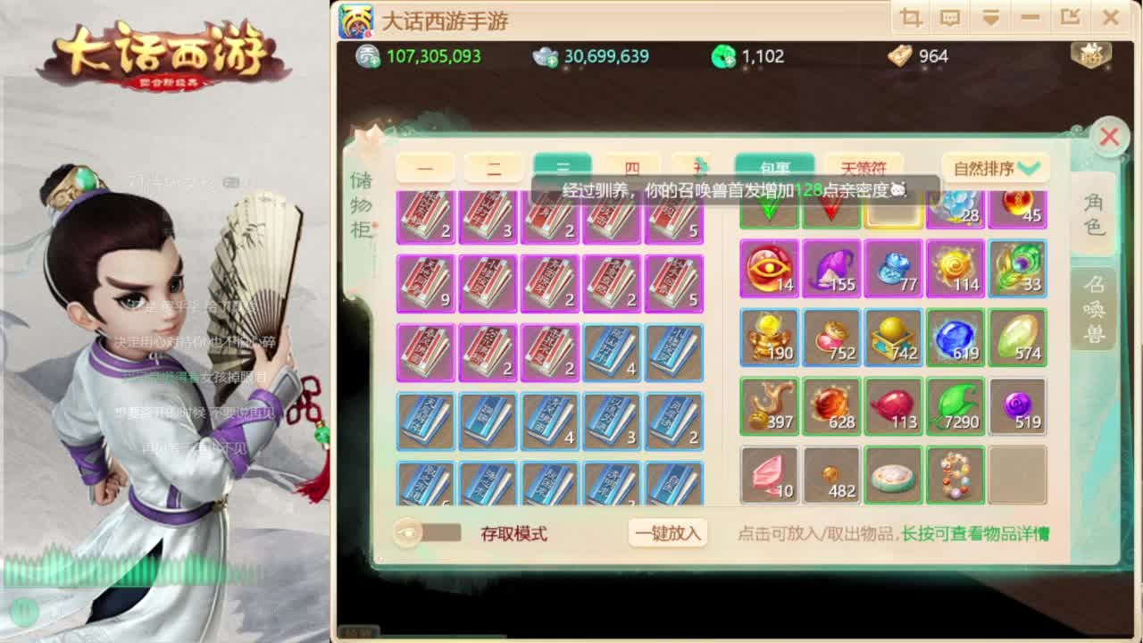 时间服混子主播 第4段