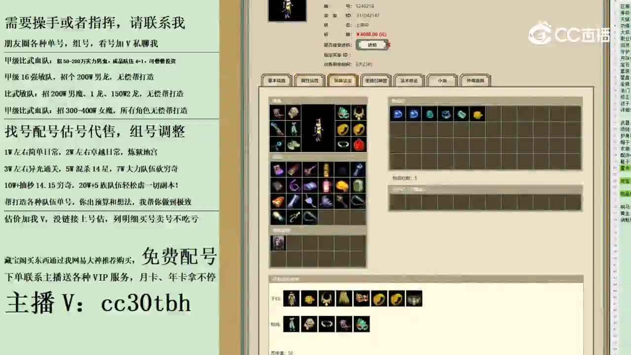2023-10-01 22-10-58女魔