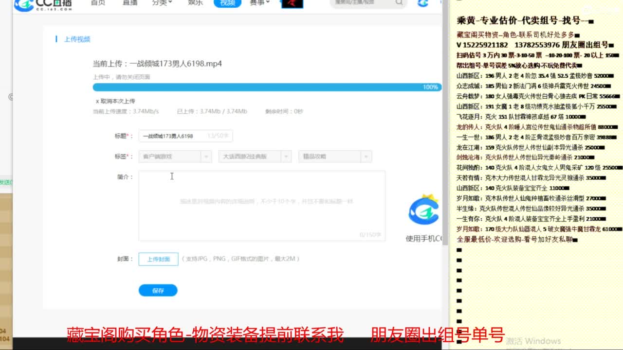乘黄-专业估价-代卖组号单号配装调抗 第1段