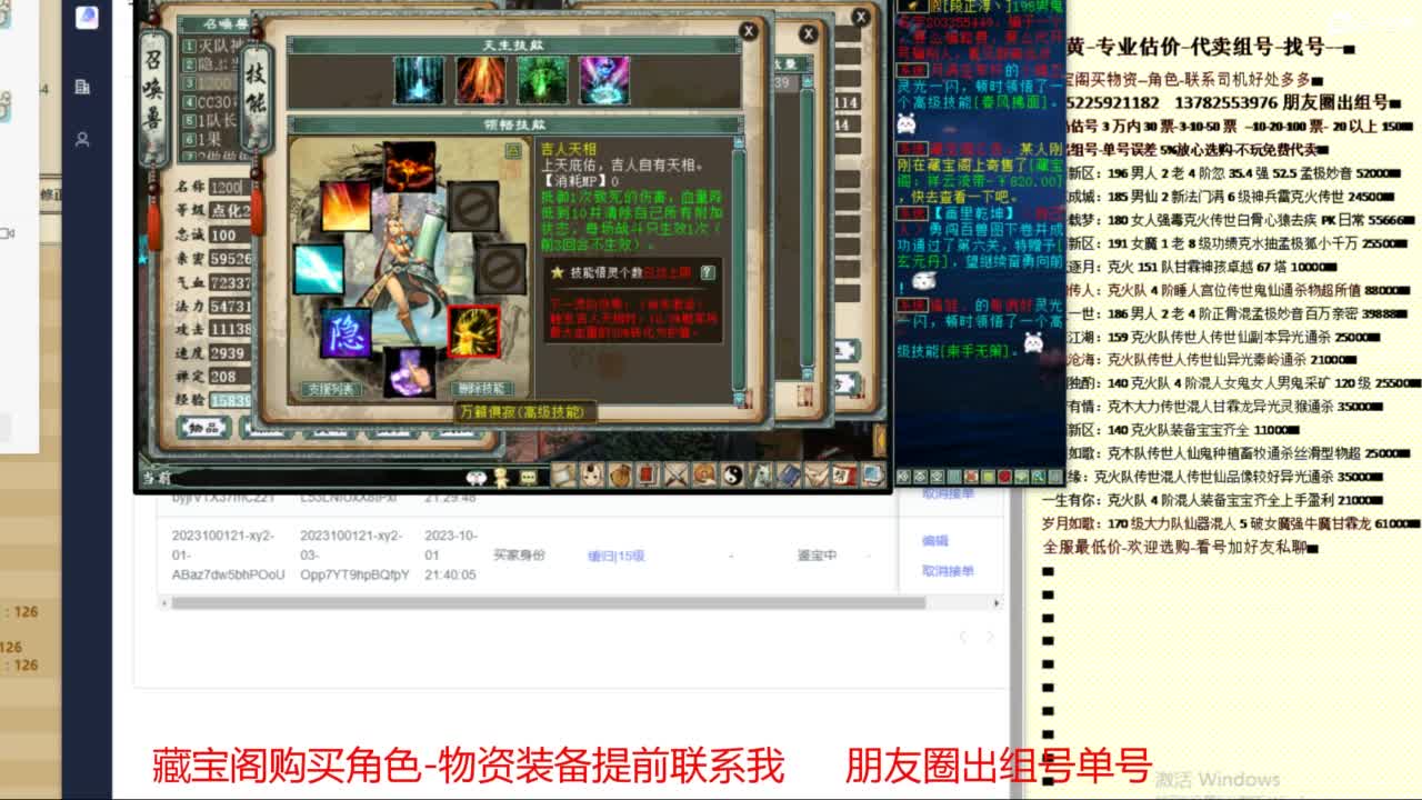 乘黄-专业估价-代卖组号单号配装调抗 第4段