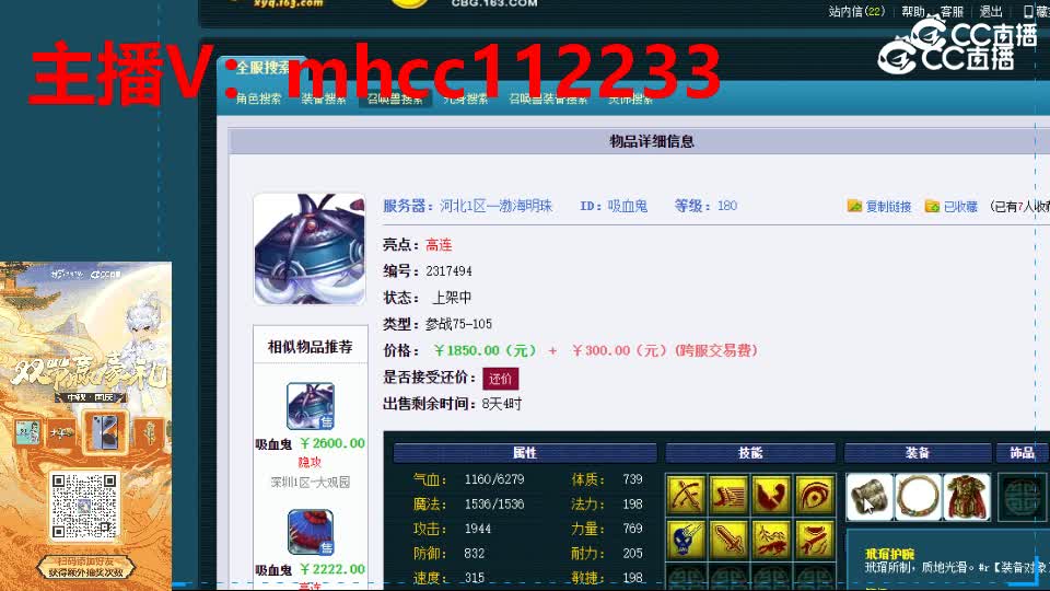 【主播点评】吸血鬼
