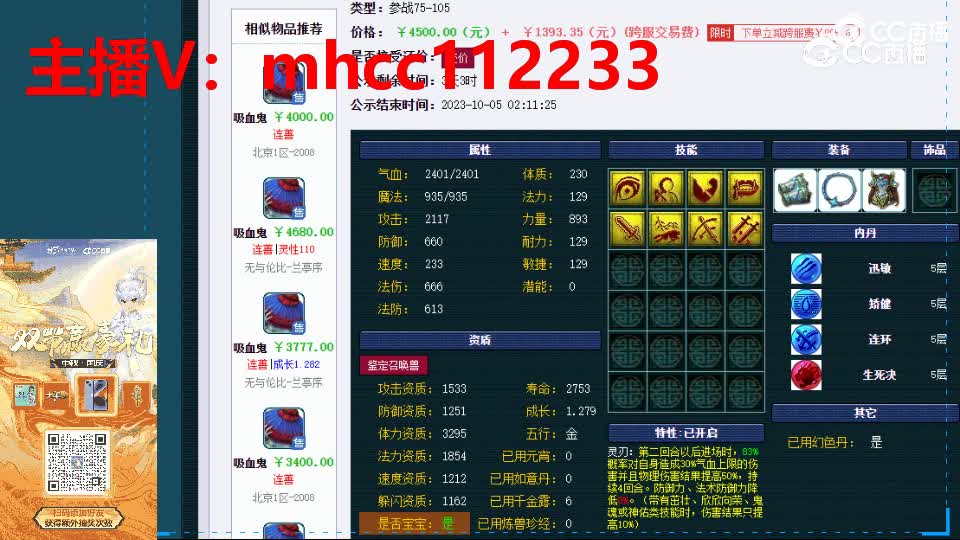 【主播点评】画魂