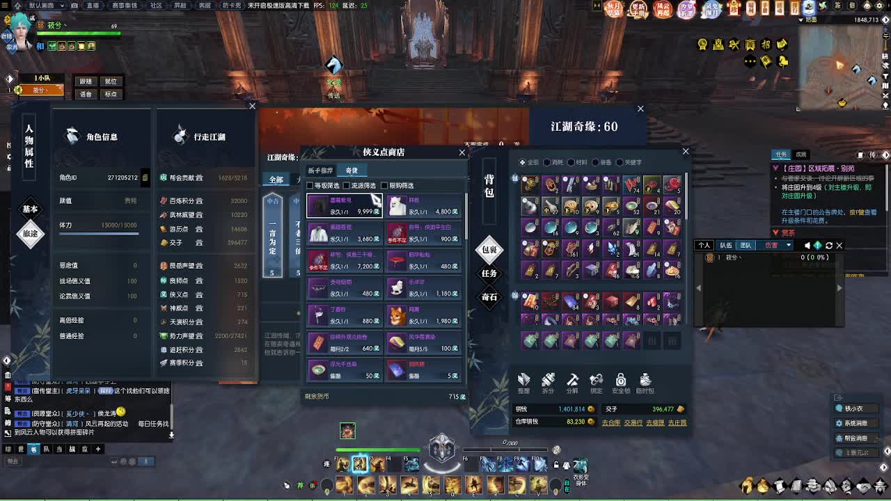 江湖重启 第4段