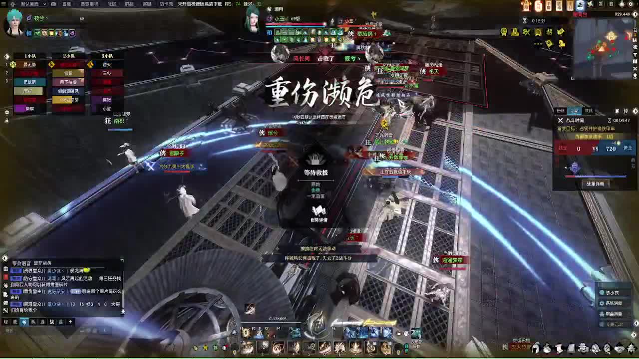 江湖重启 第5段