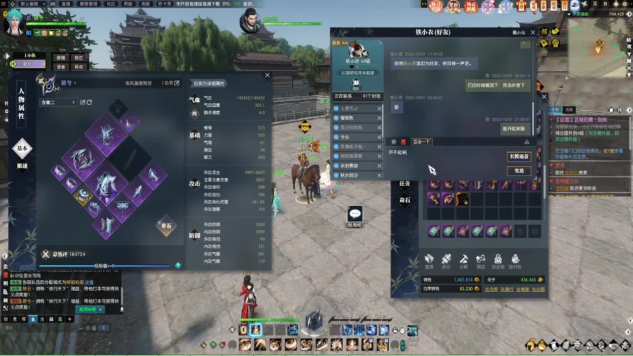 江湖重启 第6段