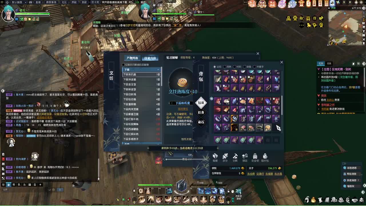 江湖重启 第7段