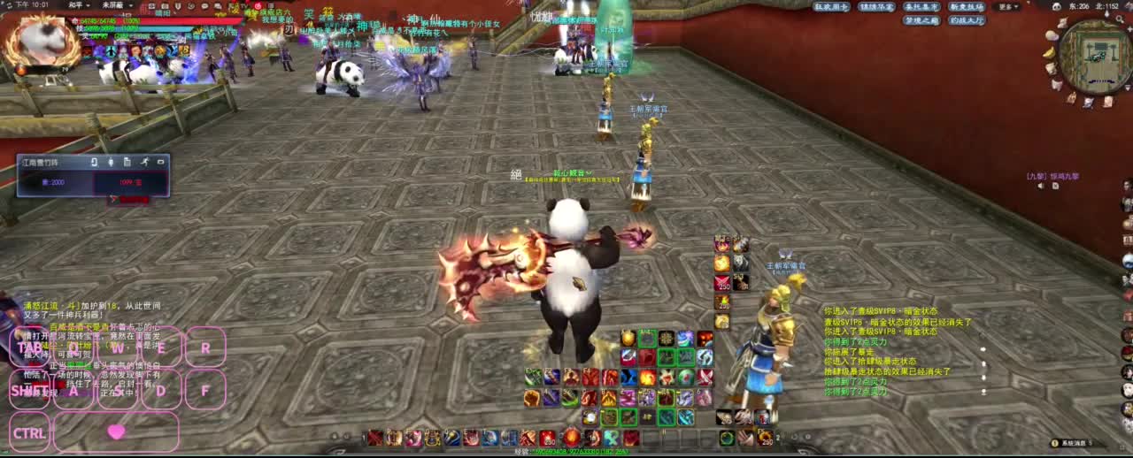 全村人的希望 第7段