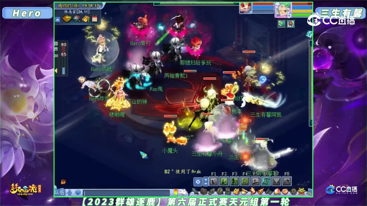【2023群雄逐鹿】第六届正式赛天元组第一轮：Hero VS 三生有馨【CC情报站】
