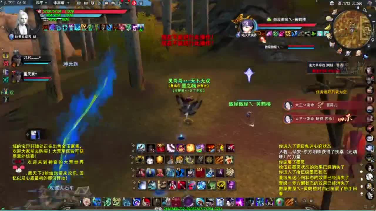 神启名人堂第一鬼墨 第5段