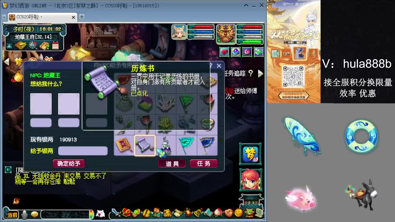 接积分换限量 效率 优惠 第4段