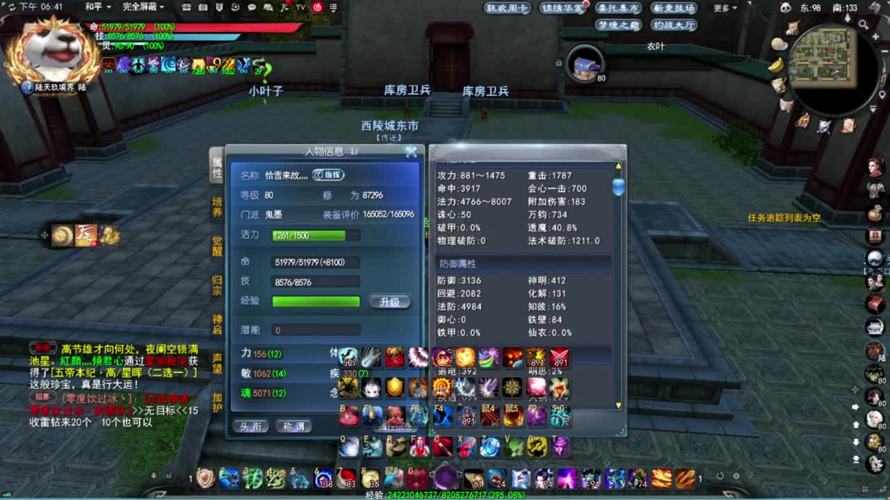 神启名人堂第一鬼墨 第6段