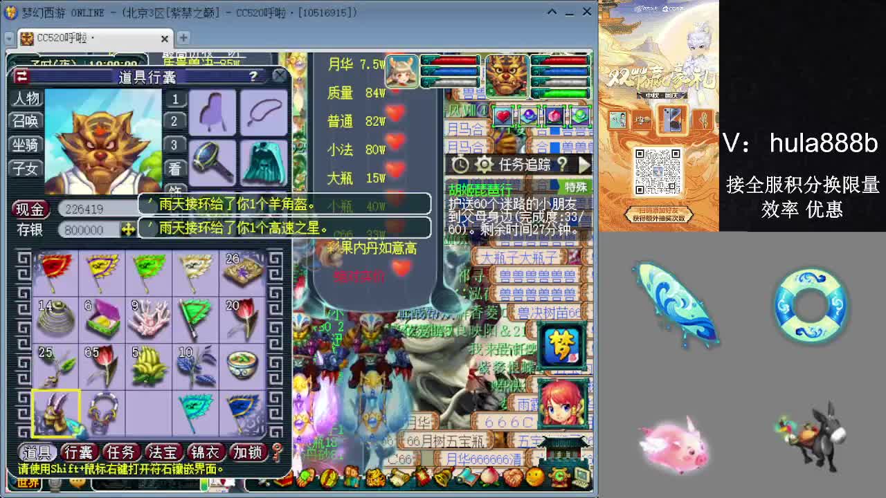接积分换限量 效率 优惠 第6段