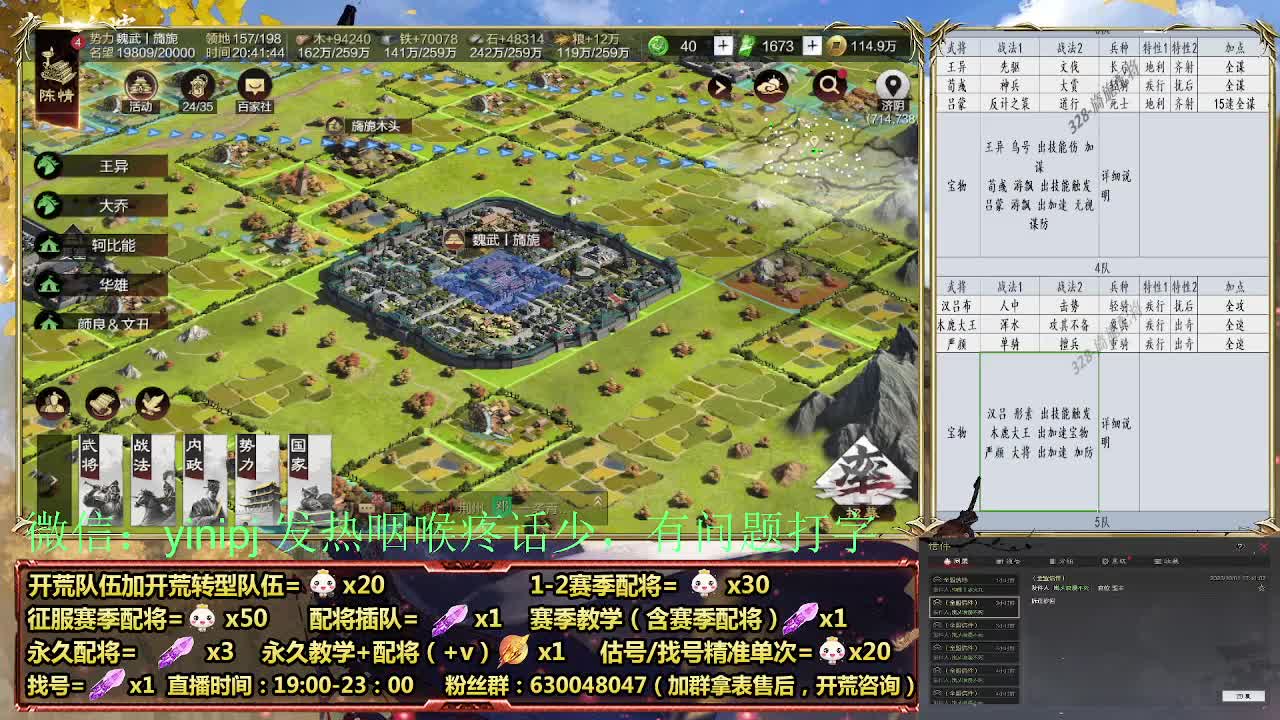 节日配将折扣中细节配将师在线、稳定开荒 第3段