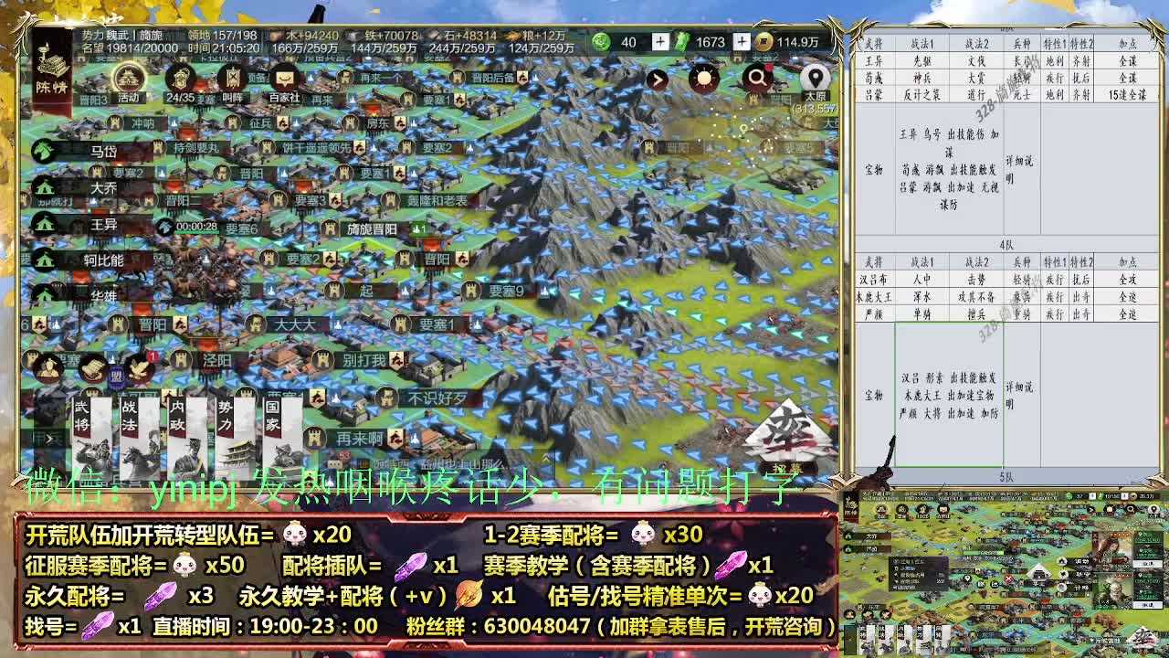 节日配将折扣中细节配将师在线、稳定开荒 第4段