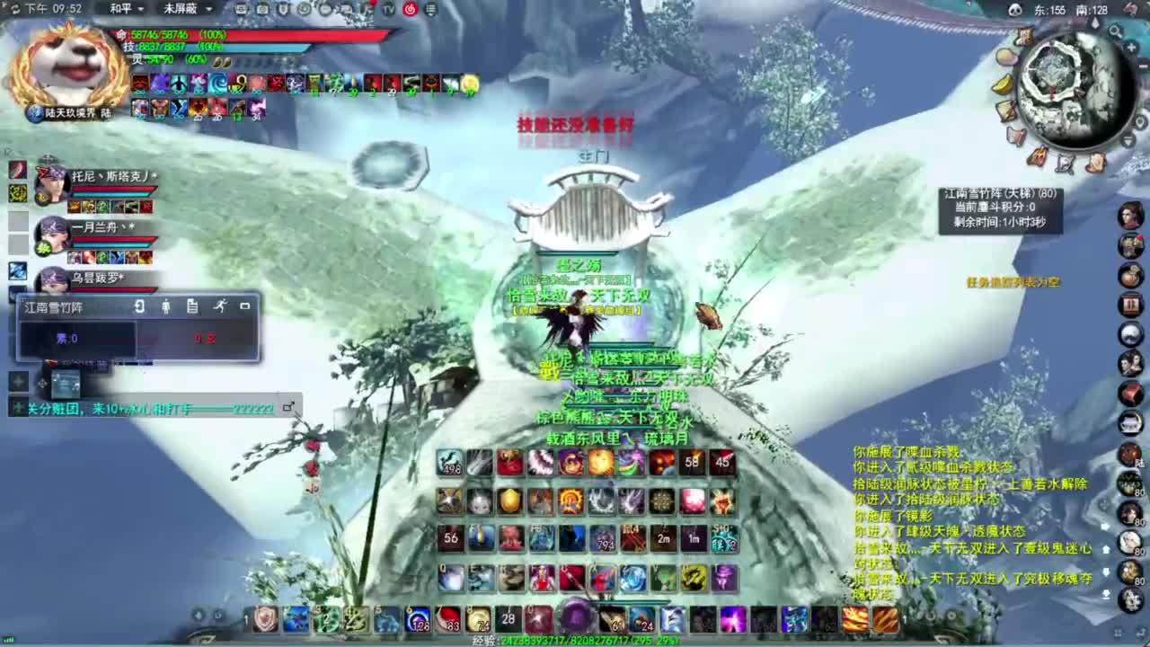 神启名人堂第一鬼墨 第12段