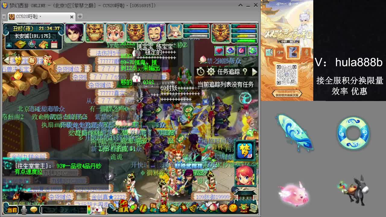 接积分换限量 效率 优惠 第11段