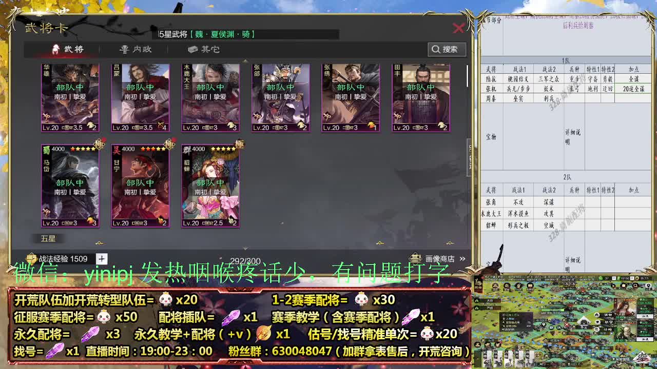 节日配将折扣中细节配将师在线、稳定开荒 第5段