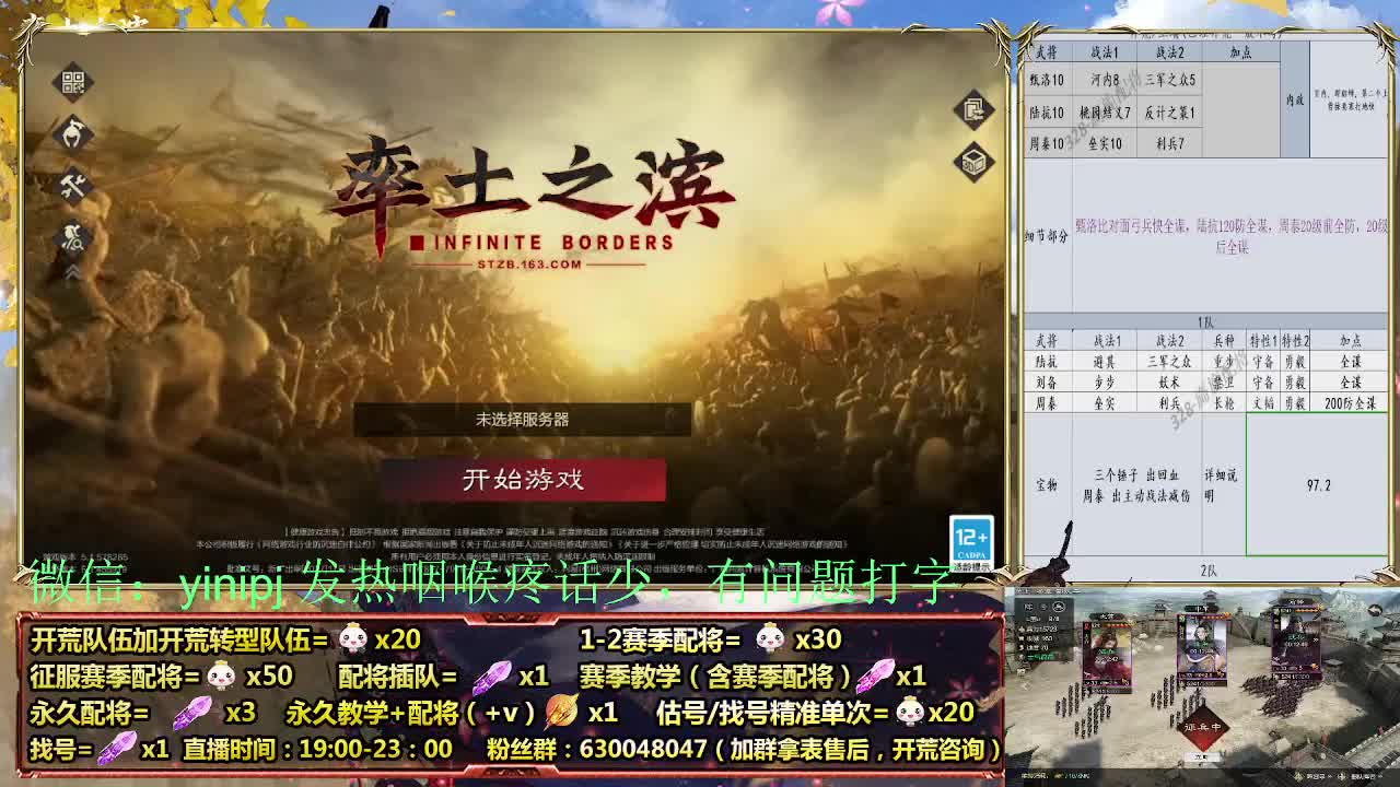 节日配将折扣中细节配将师在线、稳定开荒 第7段