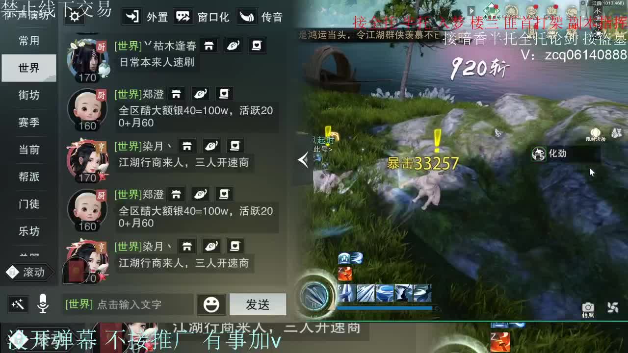 接暗香 接赛区六终绝 第1段