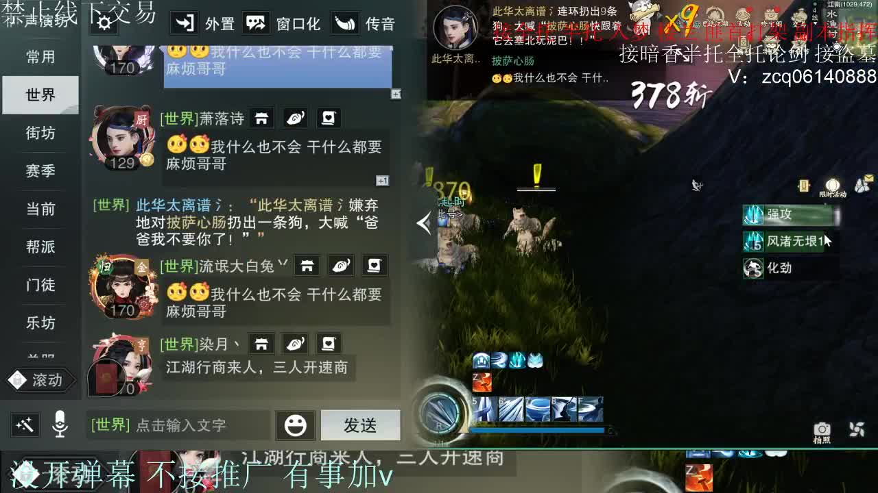 接暗香 接赛区六终绝 第2段