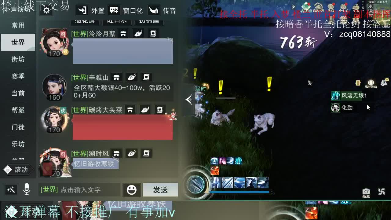 接暗香 接赛区六终绝 第3段