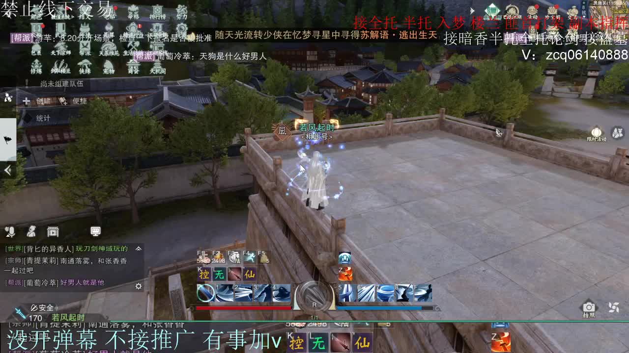 接暗香 接赛区六终绝 第4段