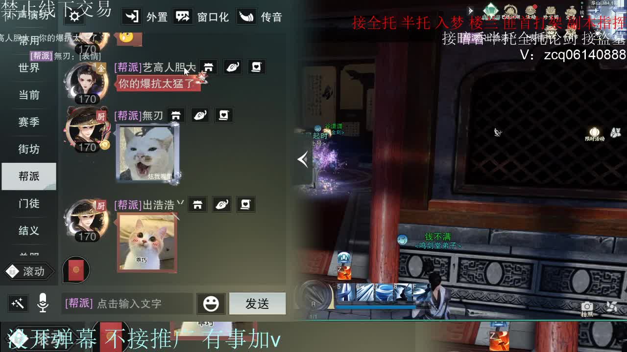 接暗香 接赛区六终绝 第6段