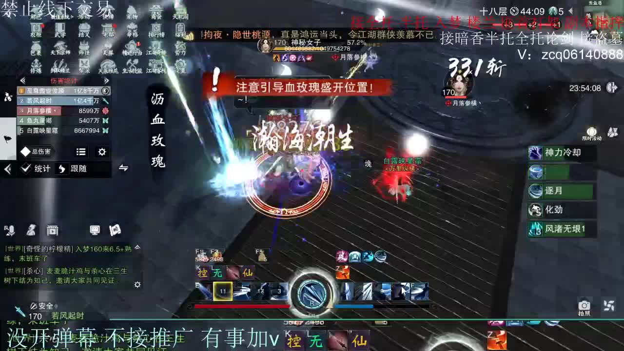 接暗香 接赛区六终绝 第7段