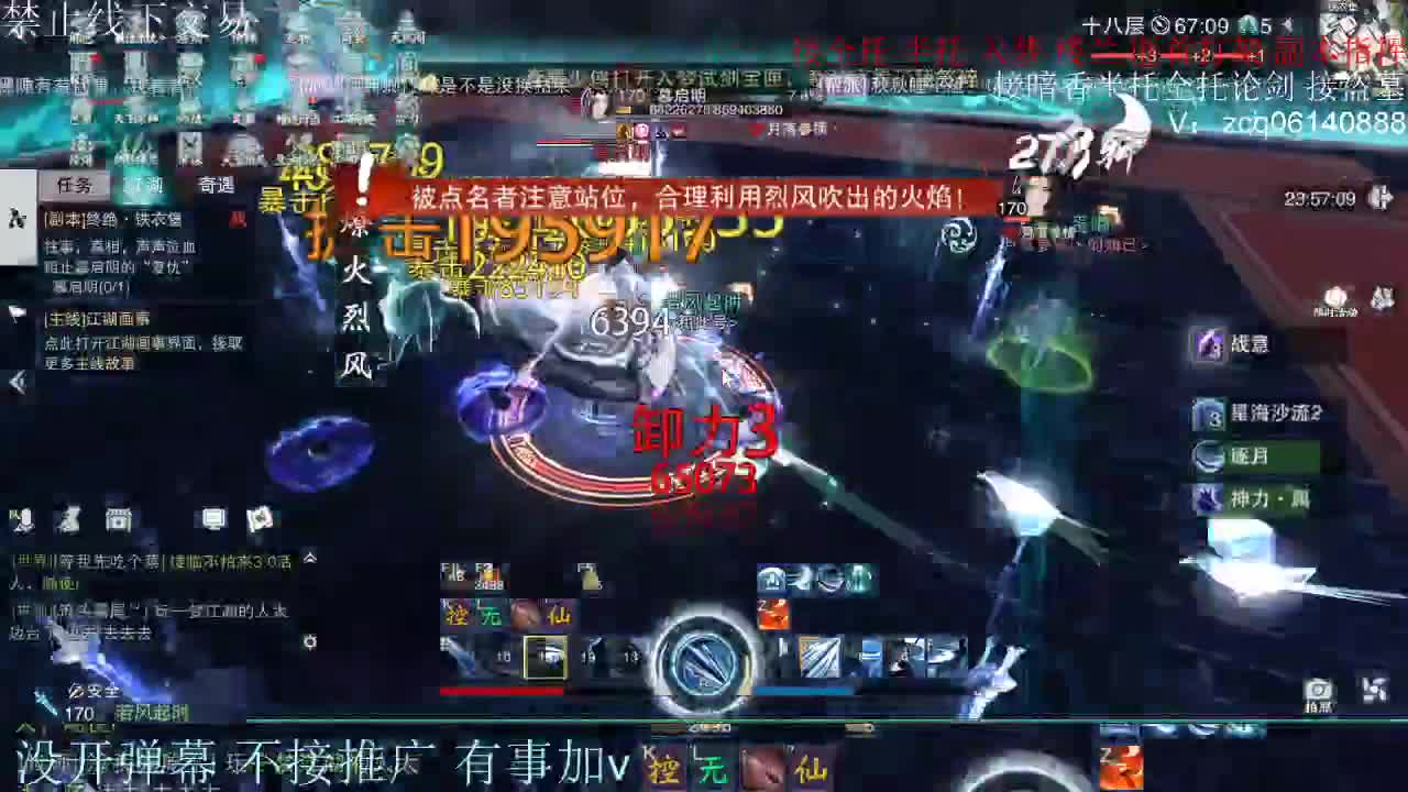 接暗香 接赛区六终绝 第8段