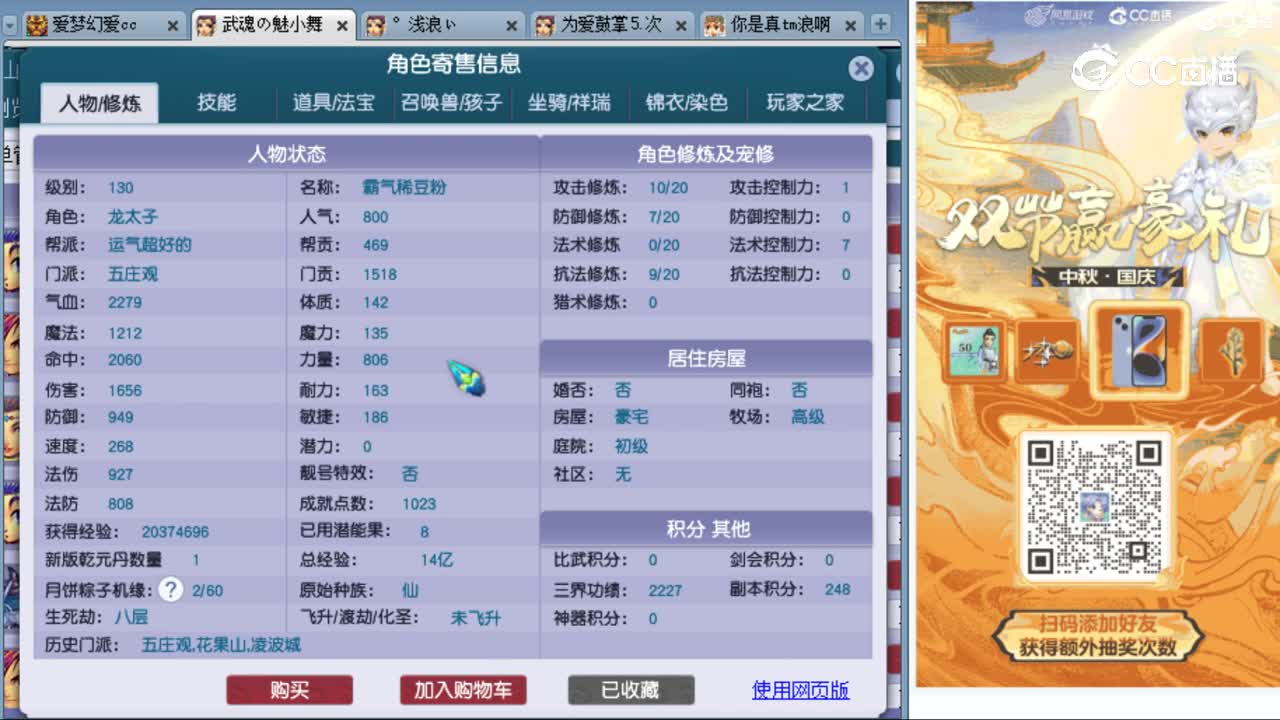cc_capture_20231001231647