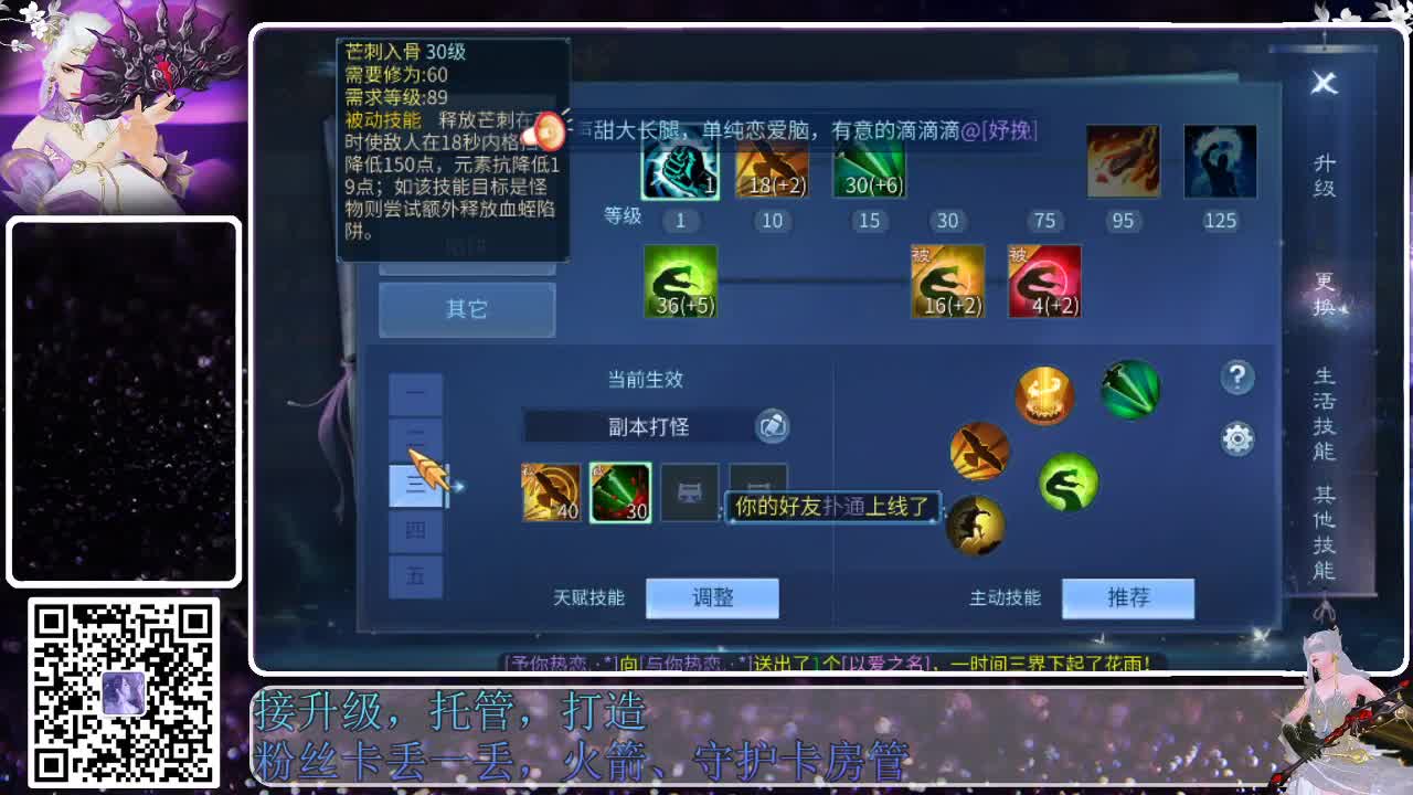 来啦，老弟儿 第2段