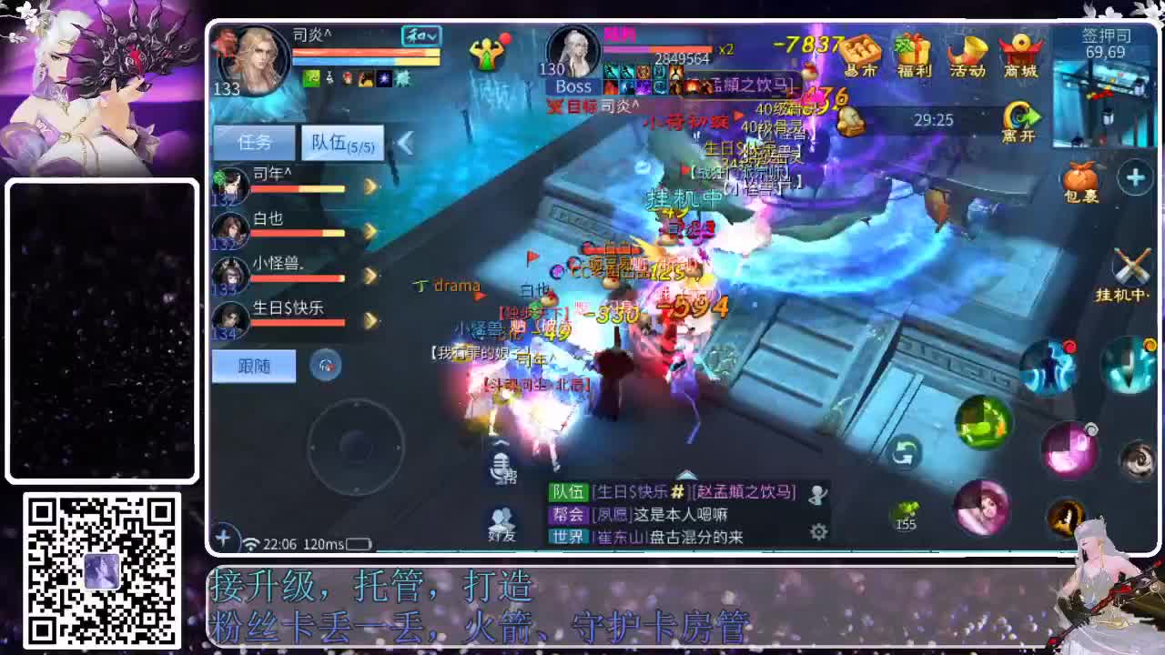 来啦，老弟儿 第5段