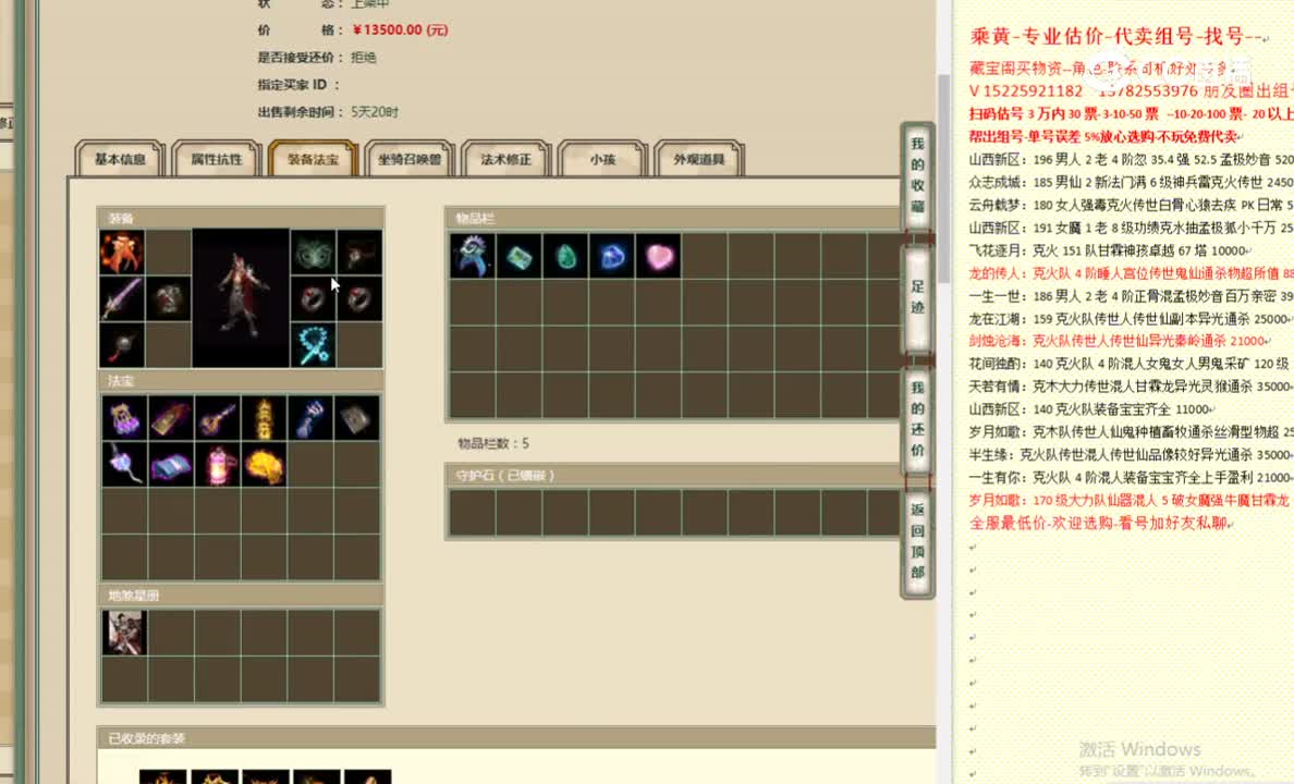 红颜知己178男魔13500