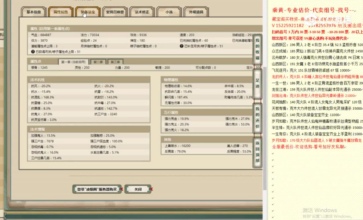 凌烟阁200男鬼40000