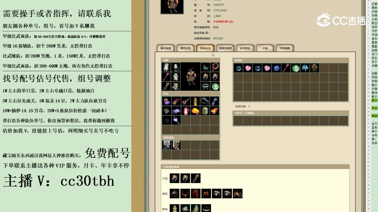 2023-10-01 23-26-50男魔