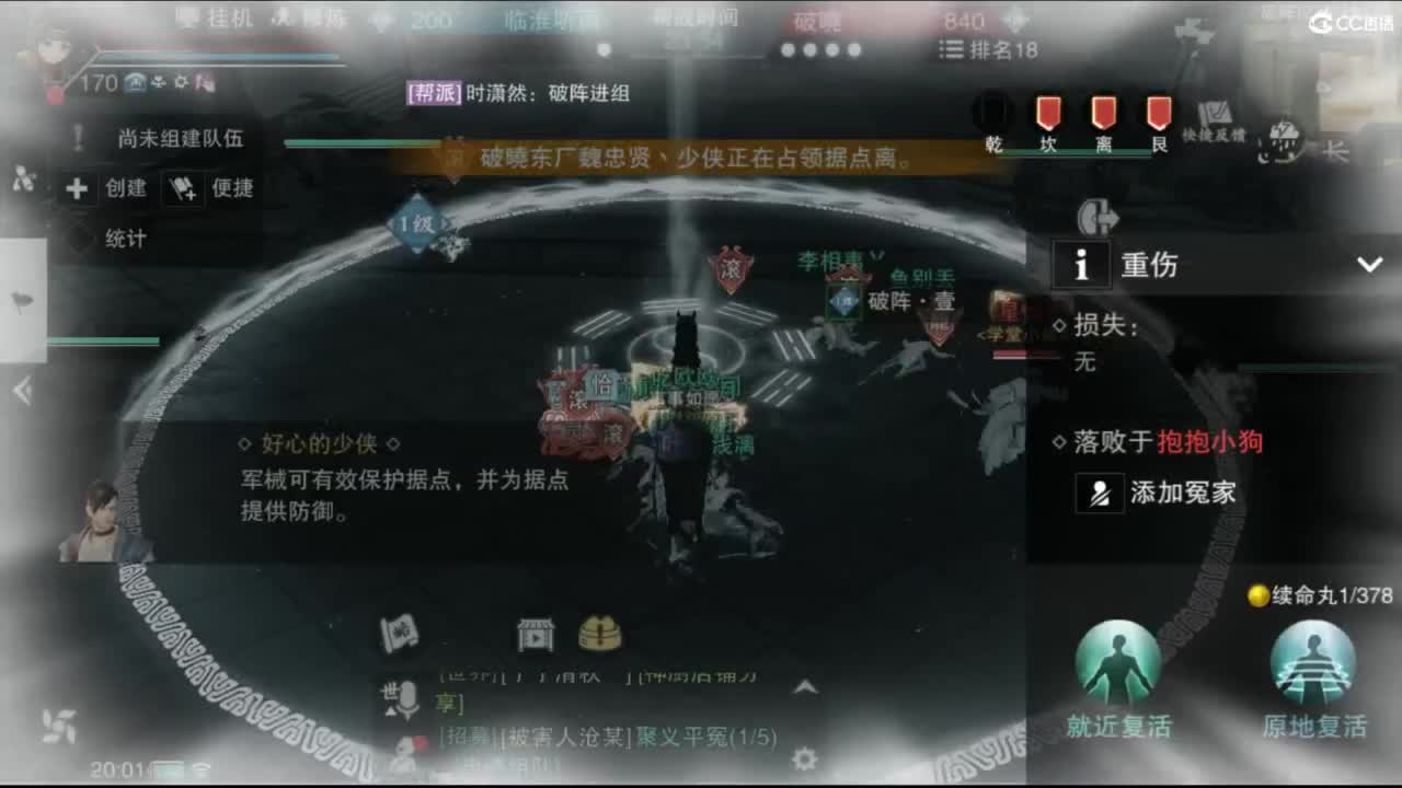 接副本托管各种 第8段